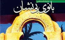 چهار نمايش مذهبی در ايام فاطميه