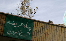 عریضه ای بر عریضه نویسی