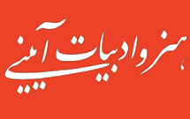 شاعران عقيده شاعران عقيده