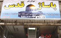 بازاری كه رنگ و بوی «هیئت» دارد