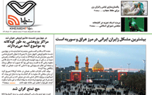 يازدهمین شماره خیمه هفت منتشر شد// دانلود کنید و بخوانید