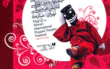 نمايشگران عروسكی قصص قرآن را روايت می‌كنند