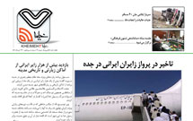 سیزدهمین شماره خیمه هفت منتشر شد// دانلود کنید و بخوانید