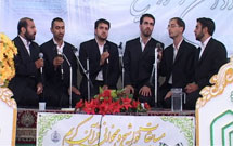 فراخوان مسابقات مديحه، ابتهال و اذان در استان زنجان اعلام شد فراخوان مسابقات مديحه، ابتهال و اذان در استان زنجان اعلام شد