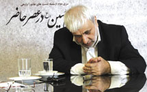 وجوه سلبی امامت وجوه سلبی امامت