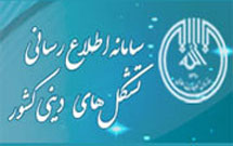 دستورالعمل تحقق فعاليت برپايی نمايشگاه فرهنگ مناسبت‌های مذهبی و کنگره شعر عاشورایی