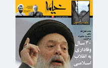 شماره ۶۶ ماهنامه خیمه منتشر شد