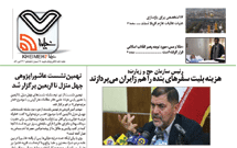 هفدهمین شماره خیمه هفت منتشر شد// دانلود کنید و بخوانید