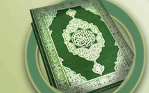 نرم‌افزار قرآنی «نسیم رحمت» تولید شد