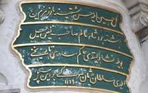 تا استانبول در جست‌وجوی تشیع