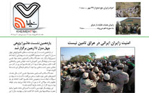 نوزدهمین شماره خیمه هفت منتشر شد// دانلود کنید و بخوانید نوزدهمین شماره خیمه هفت منتشر شد// دانلود کنید و بخوانید