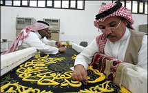 قطعهای از پرده بيتالله الحرام به موزه امام حسين(ع) در كربلا اهدا شد قطعهای از پرده بيتالله الحرام به موزه امام حسين(ع) در كربلا اهدا شد