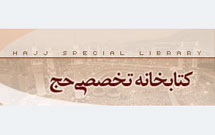 نسخه الكترونيك كتاب «سيمای كاظمين» منتشر شد