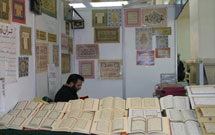 تابلوی «ساقی عشق» در نمايشگاه هجدهم قرآن