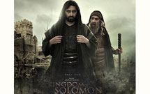 «لوح سلیمانی» در غرفه ملک سلیمان به نمایش درآمد