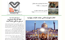 بیست و سومین شماره خیمه هفت منتشر شد// دانلود کنید و بخوانید بیست و سومین شماره خیمه هفت منتشر شد// دانلود کنید و بخوانید