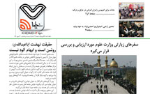 بیست و هشتمین شماره خیمه هفت منتشر شد// دانلود کنید و بخوانید