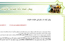 پيش ثبت‌نام اعزام به عتبات عاليات آغاز شد