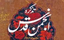 گنجي نو يافته