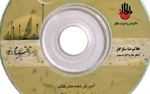 از صيام تا قيام