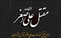 انتشار مقاتل حضرت علي اصغر(ع) و حضرت ابوالفضل(ع