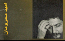 معرفی آثاری دربارة امام موسی صدر