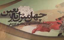 نشست «جایگاهشناسی عاشورا» در قم برگزار میشود نشست «جایگاهشناسی عاشورا» در قم برگزار میشود