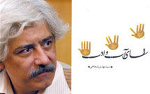 «سقای آب و ادب» مهدی شجاعی آمد «سقای آب و ادب» مهدی شجاعی آمد