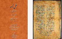 «علینامه» وارد بازار میشود «علینامه» وارد بازار میشود