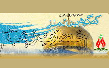 اولين كنگره سراسری «حضرت زينب(س)» در اروميه برگزار می‌شود