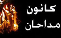 اولين جلسه ستاد انتخابات كانون مداحان و شعرای مذهبی مشكينشهر برگزار شد اولين جلسه ستاد انتخابات كانون مداحان و شعرای مذهبی مشكينشهر برگزار شد