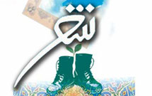 عاشورا تجسمی از شعر مقاومت است