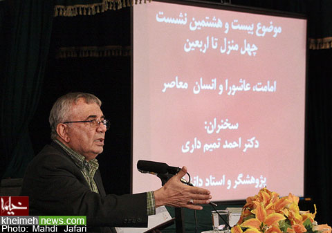 بيست و هشتمين نشست چهل منزل تا اربعين