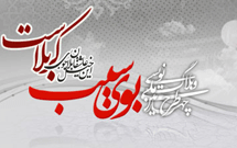 سایت رسمی بوی سیب افتتاح شد سایت رسمی بوی سیب افتتاح شد