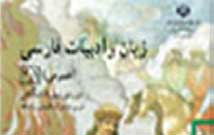 آينه‌داران آفتاب۱