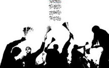 برنامه مجالس سخنرانی و عزاداری حسینی(ع) در تهران