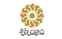 کتاب‌های فاخر عاشورایی در «شرح خون» معرفی شد