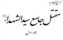 اگر مقتل می‌خواندند، خرافه نمی‌گفتند