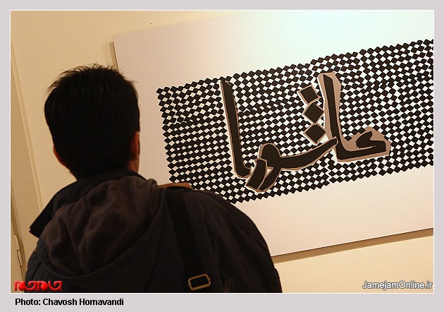 نمايشگاه پوستر هاي عاشورايي