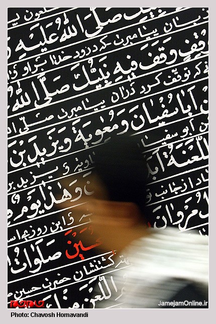 نمايشگاه پوستر هاي عاشورايي