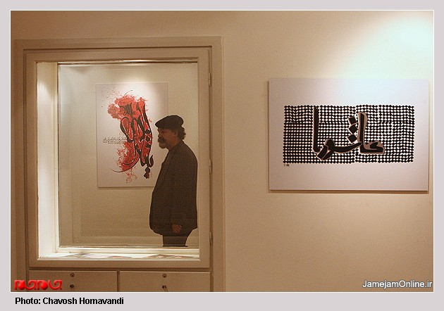 نمايشگاه پوستر هاي عاشورايي