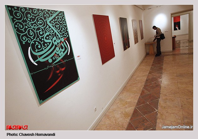 نمايشگاه پوستر هاي عاشورايي