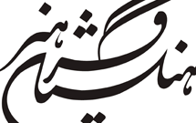 روایت عاشورایی «رنگ»ها و «بوم»ها بر پرده «صبا» روایت عاشورایی «رنگ»ها و «بوم»ها بر پرده «صبا»