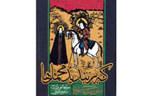 مثنوی‌های عاشورایی در ۴۰ منزل گردهم آمدند