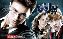 پیلبان با پرونده انیمیشن و عاشورا منتشر شد پیلبان با پرونده انیمیشن و عاشورا منتشر شد