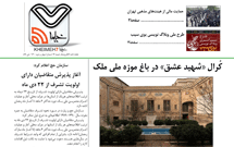 چهل و دومين شماره خیمه هفت منتشر شد// دانلود کنید و بخوانید