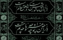 کلیپ تصویری آسیب‌های شکلی عزاداری اردبیل تهیه شد