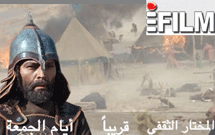 شبکه‌هاي تلويزيوني مصر خواستار خريد سريال مختارنامه شدند