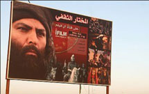 پوسترهای مختارنامه در نجف