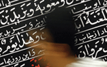 نمايشگاه فرهنگ عاشورايی در کردستان